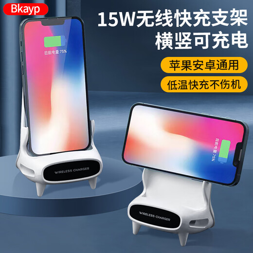 Bkayp ist geeignet für Apple Wireless Charger 15W Schnellladung iPhone17-13 Huawei Android vivo Xiaomi oppo Samsung Mobiltelefon kleiner Stuhlständer vertikaler Lautsprecher