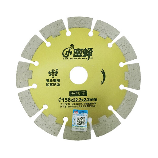 Little Bee Wall Groove Cutting Sheet Cement Concrete Red Wall Brick Slotted Diamond Cloud Sheet Diamond Saw Blade Little Bee Slotting King 156mm