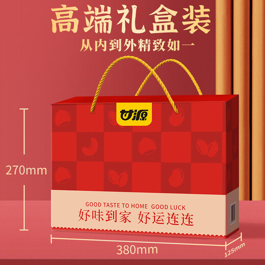 甘源坚果礼盒 零食礼包板栗仁核桃花生青豌豆蚕豆年货团购送礼 好运连连674g*四盒