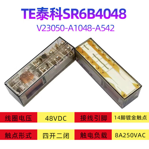 泰科SR6B4048安全继电器V23050-A1048-A542-48vdc1-1393260-0