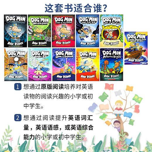 神探狗狗 Dog Man第三册进口原版全彩漫画桥梁书（凯迪克大奖获奖作家生涯代表作品）小学生课外阅读故事 儿童英语启蒙绘本【6-9岁】