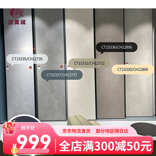马可波罗瓷砖简素CH12792米兰微水泥摩登微水泥CT15330/CT15332 摩登微水 简素 CH12798 600*1200