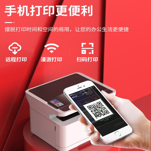 得力（deli）家用办公黑白激光打印机M2000W一体机打印复印扫描三合一多功能打印机家庭作业试卷远程打印云打印 打印复印扫描 自动双面 M2020DW