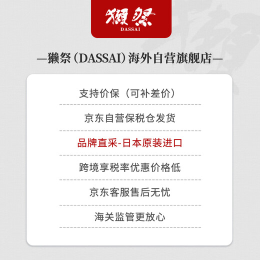 Otter Festival Dasai 45 4-5 min 300 ml reiner Reis Dagenjo Japanisch Sake importiert Original