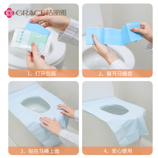 Jie Liya (Grace) disposable toilet seat 10 pieces * 5 pack non-stick toilet seat travel seat paper