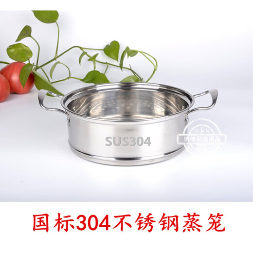 304 stainless steel steamer steamer thickened and heightened integrated steamed bun steamer steamer steamer universal gray 24 flat mouth 304 steel handle