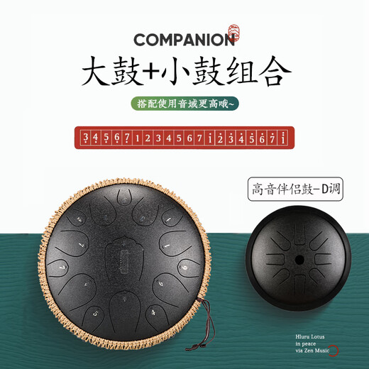 hluru空灵鼓15音14寸莲花款色空鼓空灵琴钢舌禅音鼓初学专业级打击乐器 【大小鼓套装】黑曜纹+双鼓架
