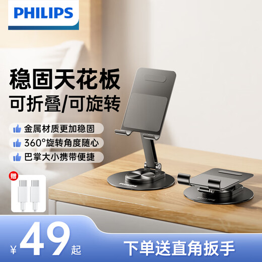 飞利浦手机支架桌面金属平板ipad支架手机架懒人直播追剧神器折叠便携送双C线 DLK2311B/93