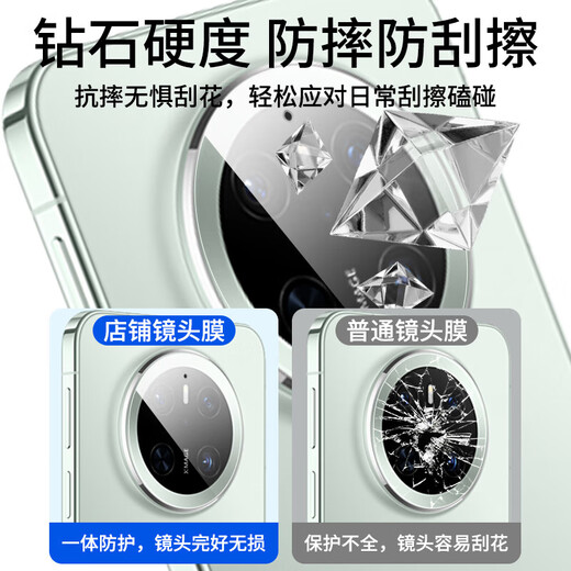 ESCASE is suitable for Huawei Mate70Pro lens film mate70pro+ transparent high-definition full coverage rear camera protection wear-resistant scratch-resistant glass all-inclusive transparent