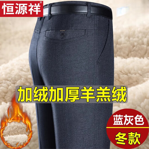 恒源祥冬季加绒加厚休闲西裤男直筒免烫中年男士休闲长裤子羊羔绒男裤 LYC761藏青色(羊羔绒) 加厚 30 (2尺3腰围)关注