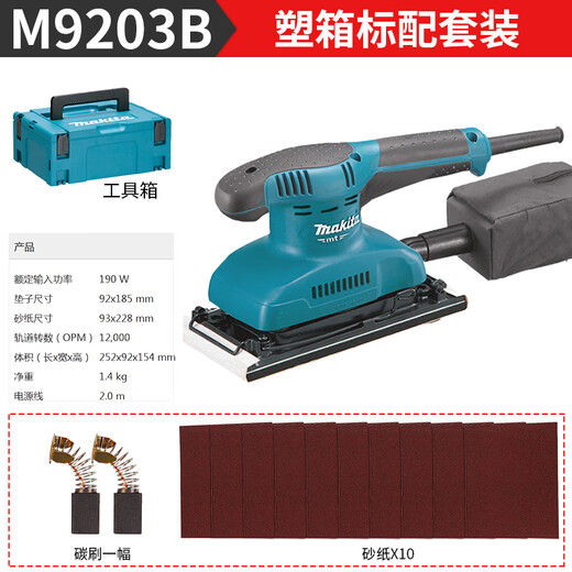 MAKITA Makita Sander M9200B Woodworking Sandpaper Machine M9201B Flat-type Sander Electric Grinder M9200B