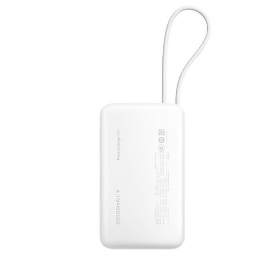 vivo45W充电宝自带线20000mAh大容量双向快充苹果充电宝iQOO充电宝适配iPhone16充电宝 iQOO13充电宝