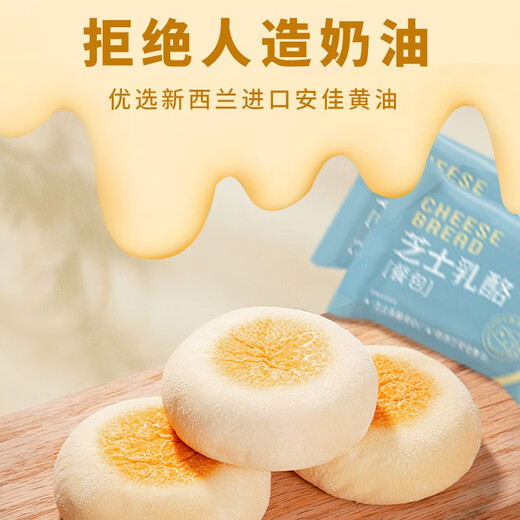 光明（Brilliant）芝士乳酪餐包夹心黄油软面包营养早餐代餐休闲儿童零食点心下午茶 芝士乳酪包*3箱1050g