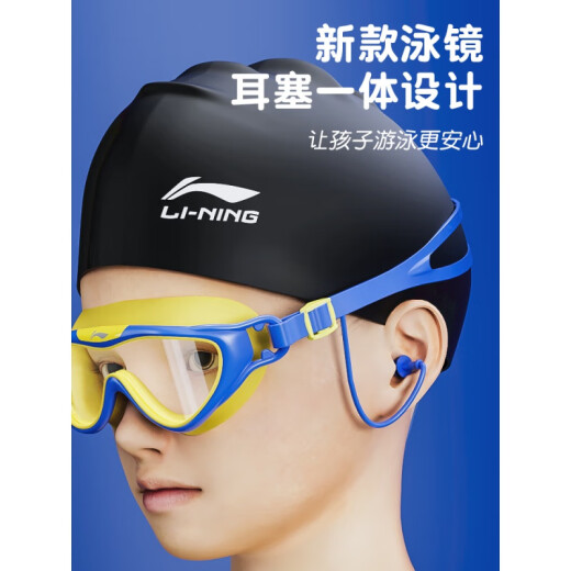 Li Ning children's swimming goggles waterproof and anti-fog HD swimming goggles for girls and boys 303 large frame swimming goggles iceberry powder + anti-lost earplugs flat light