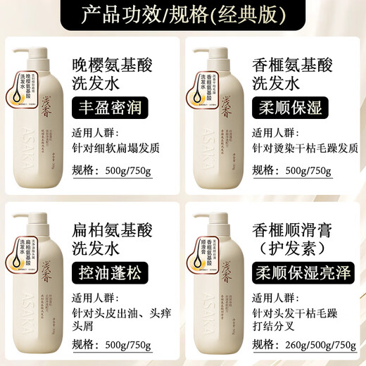 Fragancia ligera (asaka) champú y acondicionador de lavado de carrocería Control de aceite de aminoácidos Control antiamólico e hidratante suave universal para hombres y mujeres [set de lavado] Control de aceite de ciprés plano + baño 500G