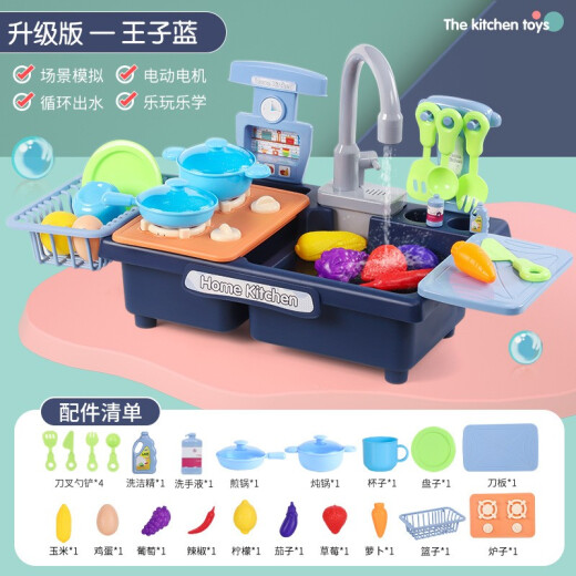 Children's dishwasher toy water discharge automatic electric kitchen set simulation pool washbasin baby hand washing girl 215-upgraded version-blue