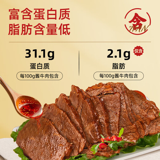 Kangxin Ranch Sauce Beef 80g 10 bags ready-to-eat beef fitness meal replacement cooked beef shank snacks Mid-Autumn Festival gift