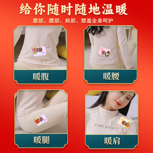 暖火 暖宝宝贴国潮增强暖贴50片大姨妈神器女生发热帖冬季暖腹暖身贴