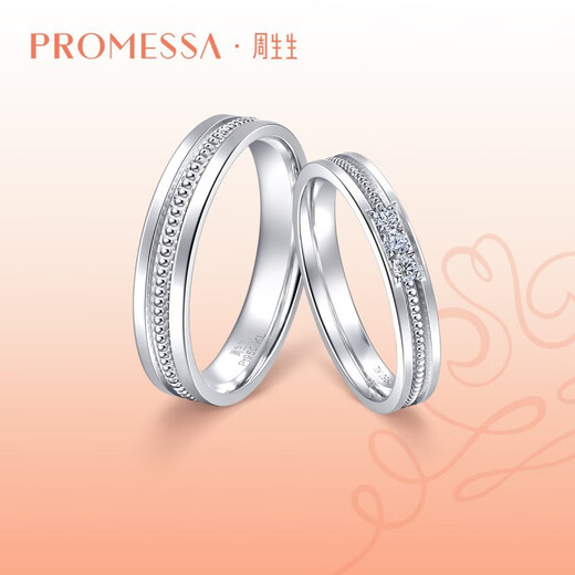 PROMESSA platinum ring small crown princess wedding ring couple ring (single) 92381R 14 circles