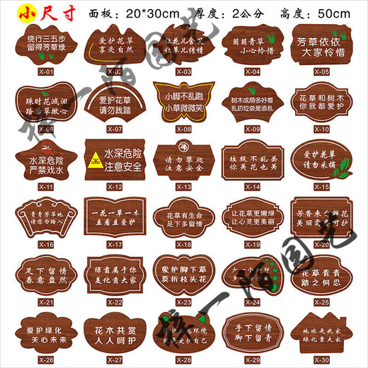 Customized flower and grass reminder signs, placards, billboards, lawn signs, ground signs, green signs, lawn signs, warning signs, small size, 2cm thick, not easily deformed