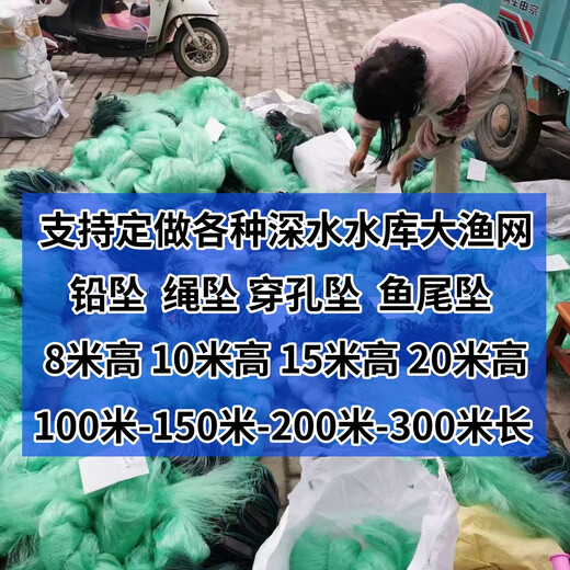 Guangtai manufacturer custom-made fish net reservoir deep water three-layer sinking net floating net fishing net pulling fish net dragging fish net blocking fence custom-made