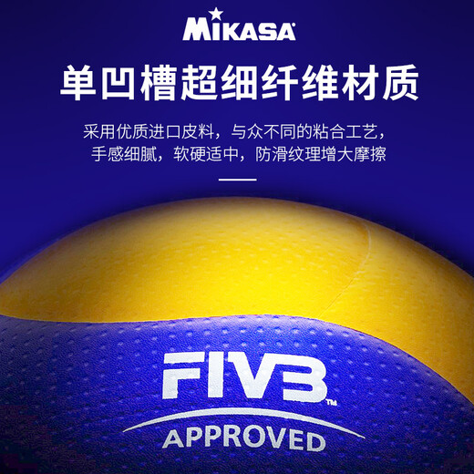 mikasa   排球5号学生中考比赛训练标准用球   V300W