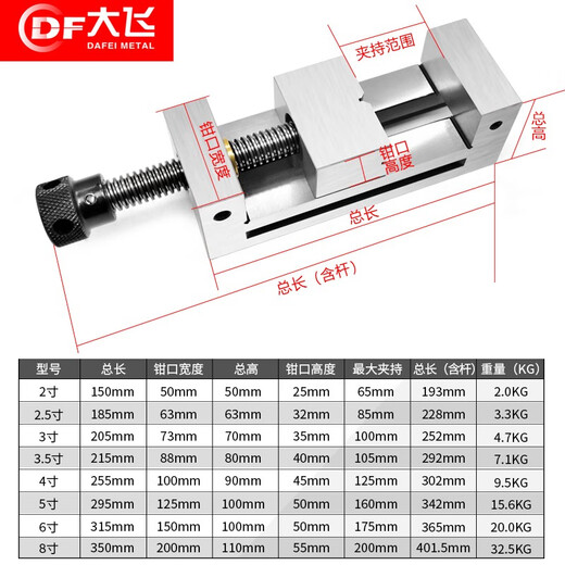 Dafei precision flat-nose vise vise QGG manual grinder batch clamp machine small vise clamp 2 inches-8 inches forged steel 4 inches (0.008) free wrench