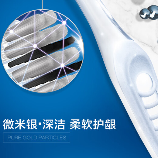 Oral-B micron silver toothbrush professional gum protection antibacterial ultra-fine bristles soft bristles 2 OCC old and new packaging random