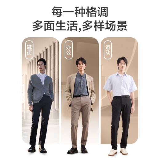 JD.com Pantalones casuales para pantalones de trabajo de negocios para hombres Pantalones de verano de refugio y a prueba de calotes