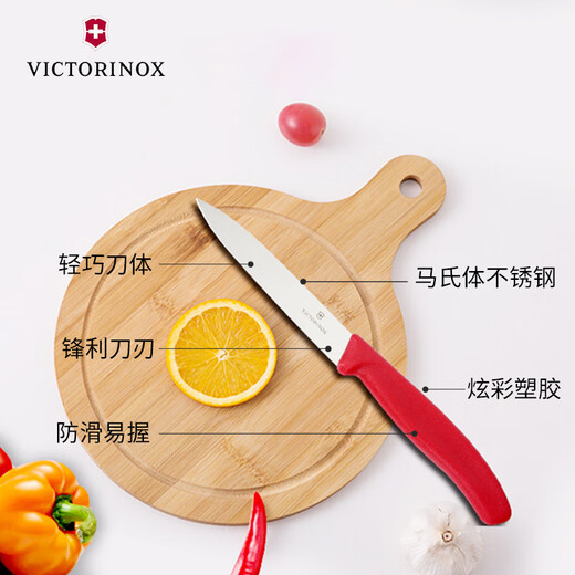 维氏瑞士军刀水果刀面包刀刀具多功能刀不锈钢平刃削皮刀红色6.7701
