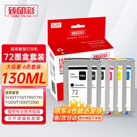 
Zhenyin Color Zhenyin Color Compatible with HP T790 T795 T770 T610 T1200 T1300 T2300 Printer Ink Cartridge GY/Gray