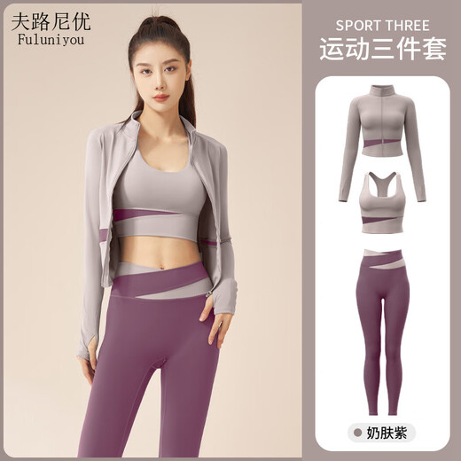 Fluniyou yoga wear women's sports suit women's five-piece color matching fitness suit running breathable quick-drying Pilates shock-proof clothing and pants Star black three-piece suit L Recommended weight 105-115 Jin Jin equals 0.5 kg