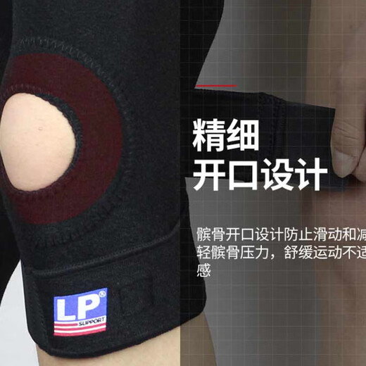 LP758运动护膝加长透气登山网排篮羽毛球髌骨半月板护具单只 均码