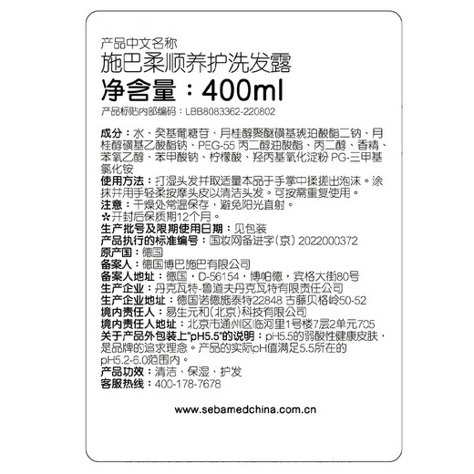 施巴（sebamed）洗发水套装柔顺养护洗发露温和无硅油男女士青少年400mlx2德国