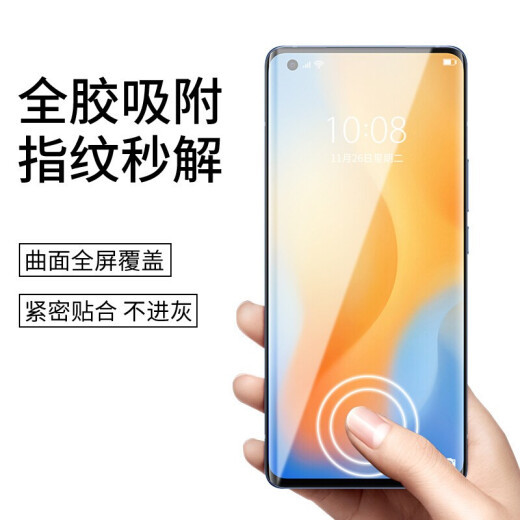 依斯卡 适用vivox50pro水凝膜软膜 iqoo5 Pro非钢化手机贴膜  全屏【2片+神器】高清防指纹保护膜 JM698