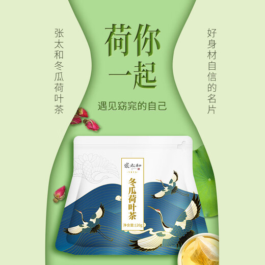 Zhang Taihe 12 sabores de té fragante, té de hoja de loto de melón de invierno, regaliz de cáscara de naranja, espino, té de núcleo de cebada, rosa de núcleo de cáñamo, hojas de morera, dinero verde, hojas de sauce, té de calamar de maíz, té de hoja de lote de loto de invierno 120g (4GX30)/bolso)