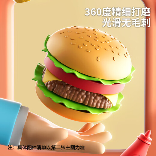 玩具特工队儿童厨房过家家做饭玩具仿真汉堡薯条冰淇淋切切乐六一儿童节礼物