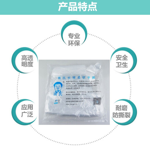 Veterinary disposable long-arm gloves Jiang's long-arm gloves 50 pieces for artificial insemination of pigs, cattle and sheep, 1 pack price