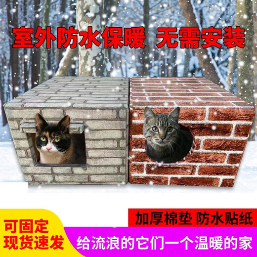 Doctor Wang, stray cat nest outdoor waterproof rainproof winter warm foam doghouse outdoor cathouse cat house wild cat four seasons pass light gray without lining [square and round hole randomly sent] Small [45*35*27.5cm] suitable for 1