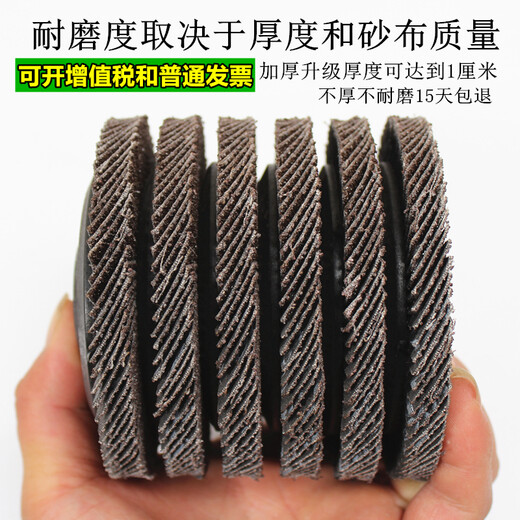 Kuiying thickened hundred-page wheel polishing disc polishing disc 100-blade hundred-page disc polishing wheel flat abrasive cloth wheel thickened upgraded wear-resistant king 60 mesh ten pieces