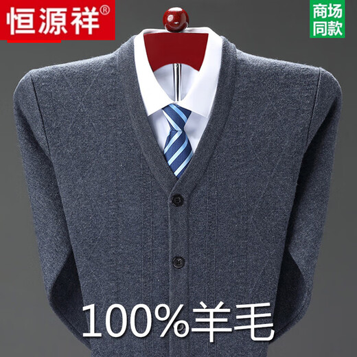Hengyuanxiang Sweater Cardigan Men's Middle-aged and Elderly Spring, Autumn and Winter New Thick Knitted Wool Sweater Jacket Loose Men's Gray Pure Brand New 100 L 175/92 Recommended 135-150