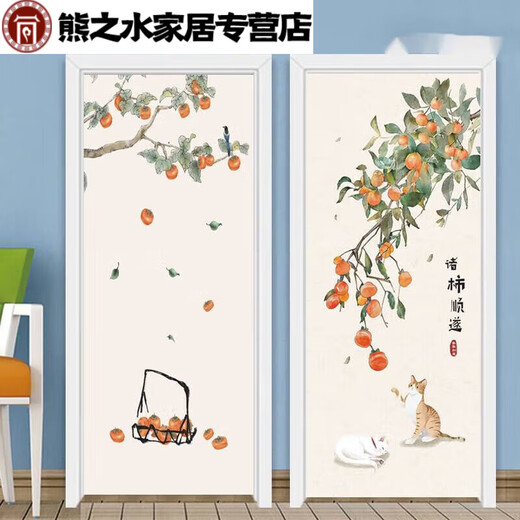 新中式柿如意门贴纸整张民宿墙贴卫生间玻璃自粘衣柜装饰贴画 MT-6636 特大