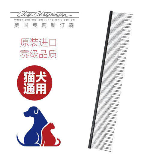 Chris Christensen imported from the United States pet comb, grooming cat hair comb, dog comb, open knot styling comb, floating hair 507 8.5-inch double-tooth comb