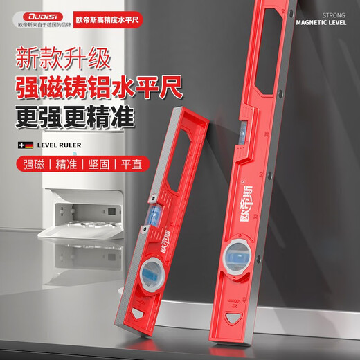Otis level high-precision alloy cast aluminum strong magnetic level industrial grade heavy-duty anti-fall household portable mini can be carried with you portable version 23cm