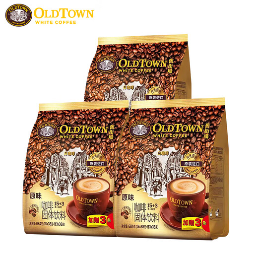 旧街场（OLDTOWN）马来西亚进口原味白咖啡速溶三合一冲调饮品684g袋装 原味白咖啡684g3袋+冰箱贴3个