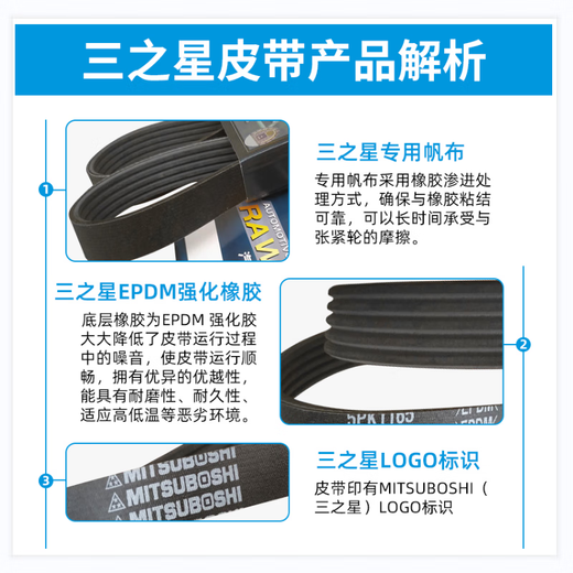 宁晨NINGCHEN三星皮带3PK510/540/550/560/575/600/610/620/630/40/695 3PK640