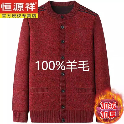 恒源祥男装冬季羊毛衫圆领开衫男中老年长袖针织加绒加厚毛衣外套男 加绒 深灰【款】 200码(建议220-230斤)