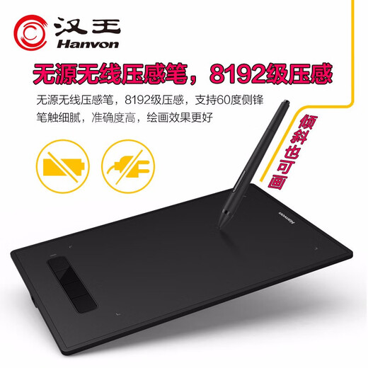 汉王绘画板手写板小黑易学 小黑0906升级学生美术ps漫画绘图板手绘板数位板网课ppt批注板 汉王小黑易学