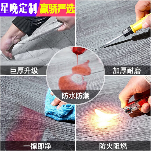 Xingwan floor leather 3 meters wide thickened wear-resistant and waterproof plastic c tile floor stickers for household cement floors directly laid on the entire home cement floor 3 meters wide (1 piece = 1 square meter)