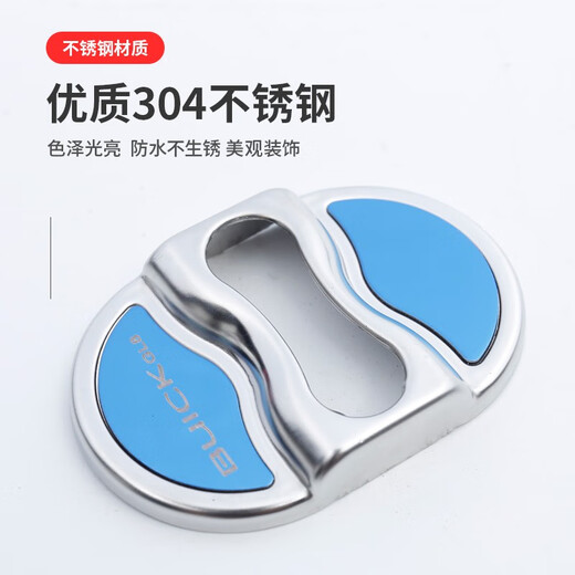 莎米特 别克gl8门锁扣保护盖防生锈限位器保护盖 ES陆尊653T2锁扣盖陆上公务舱装饰件gl8改装 652T/25S/胖头鱼【锁扣盖-黑钛】6片